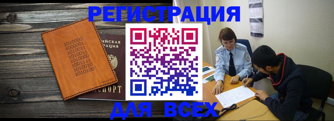 прописка от собственника в Троицке
