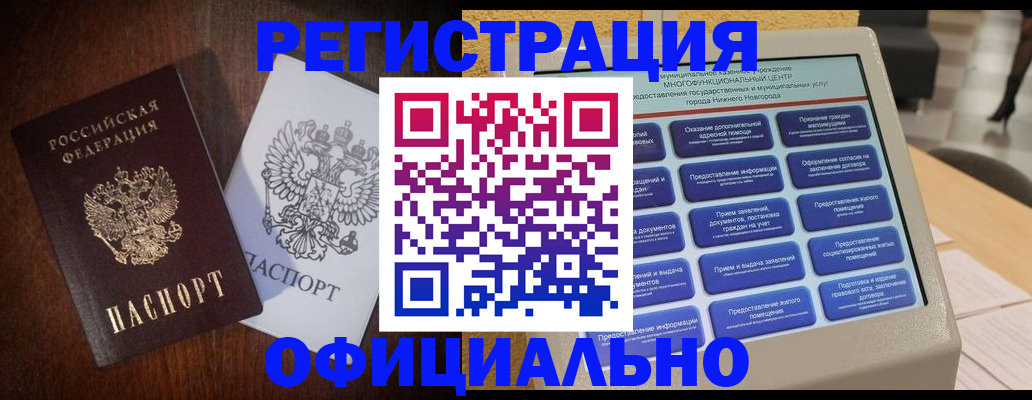 прописка для военкомата в Троицке