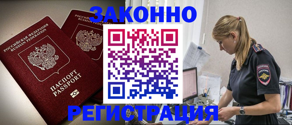 прописка для школы в Троицке