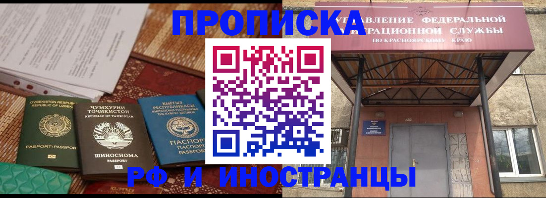временная регистрация гарантия в Троицке
