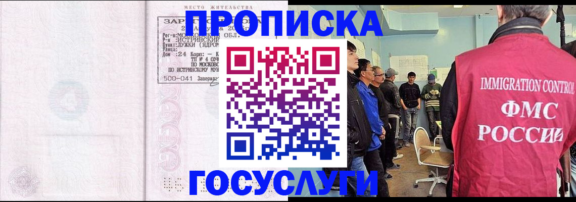 временная регистрация в квартире в Троицке